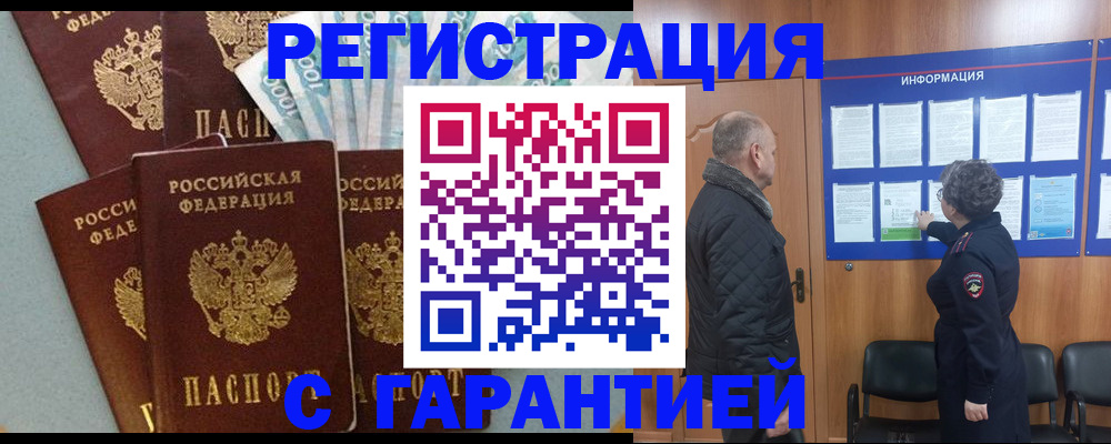 прописка иностранных граждан в Дятьково