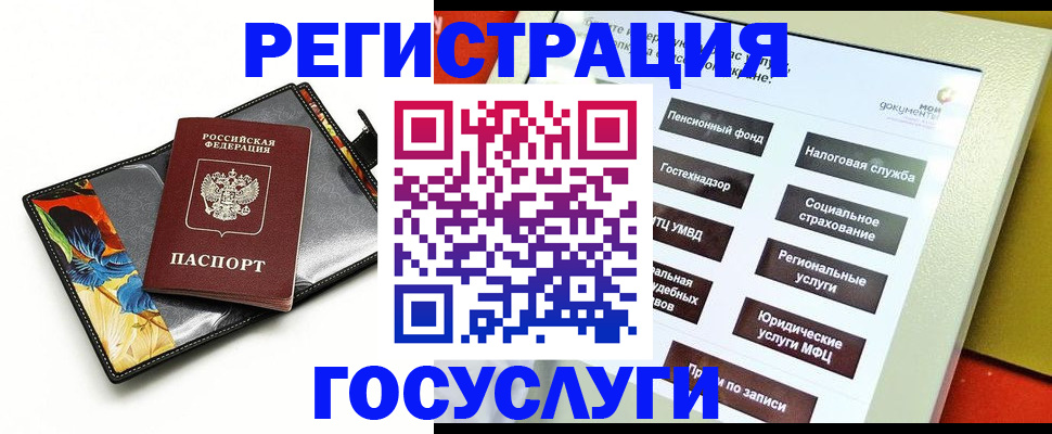 прописка для школы в Дятьково