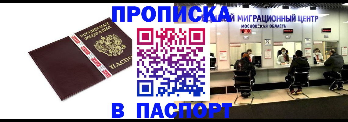 где прописаться в Дятьково