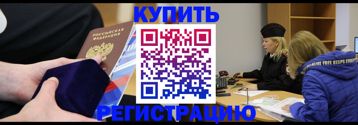 прописка 2025 в Дятьково