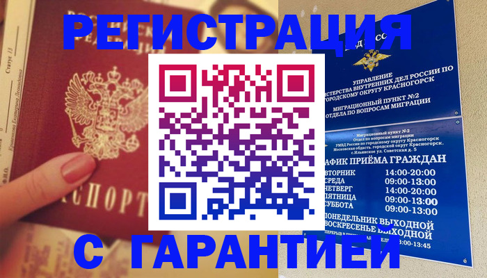 временная регистрация законно в Дятьково