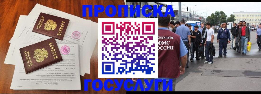 временная регистрация купить в Дятьково