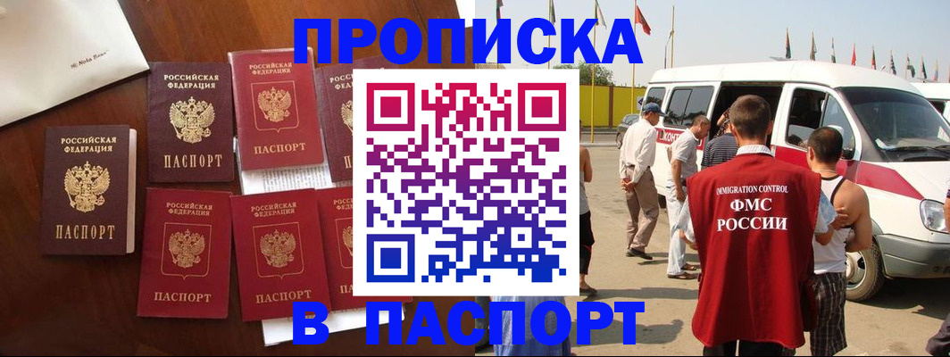 временная регистрация для всех в Дятьково